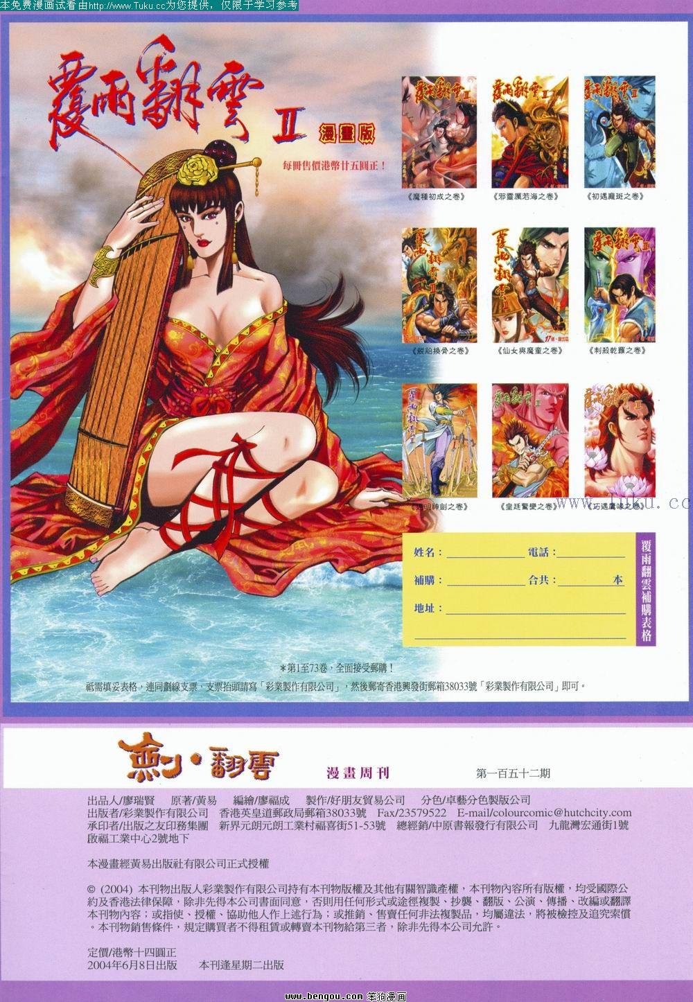 第152卷