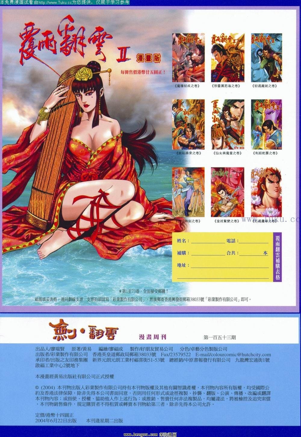 第153卷