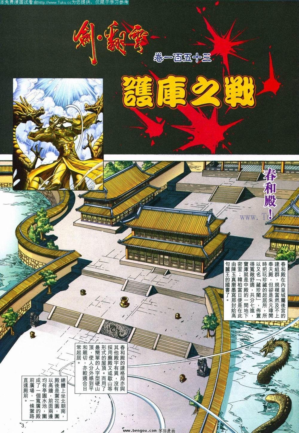 第153卷
