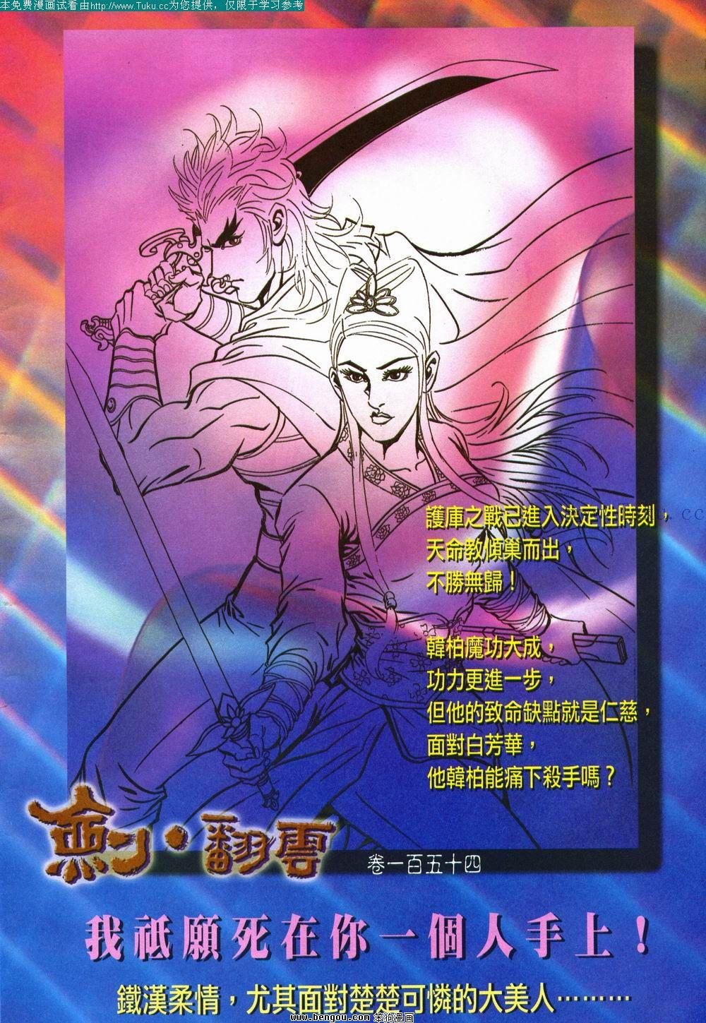 第153卷
