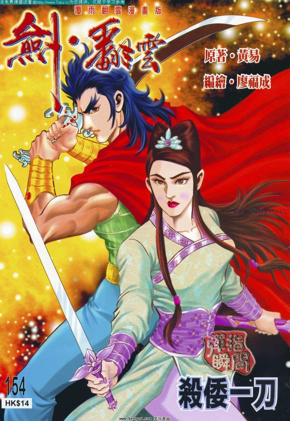 第154卷