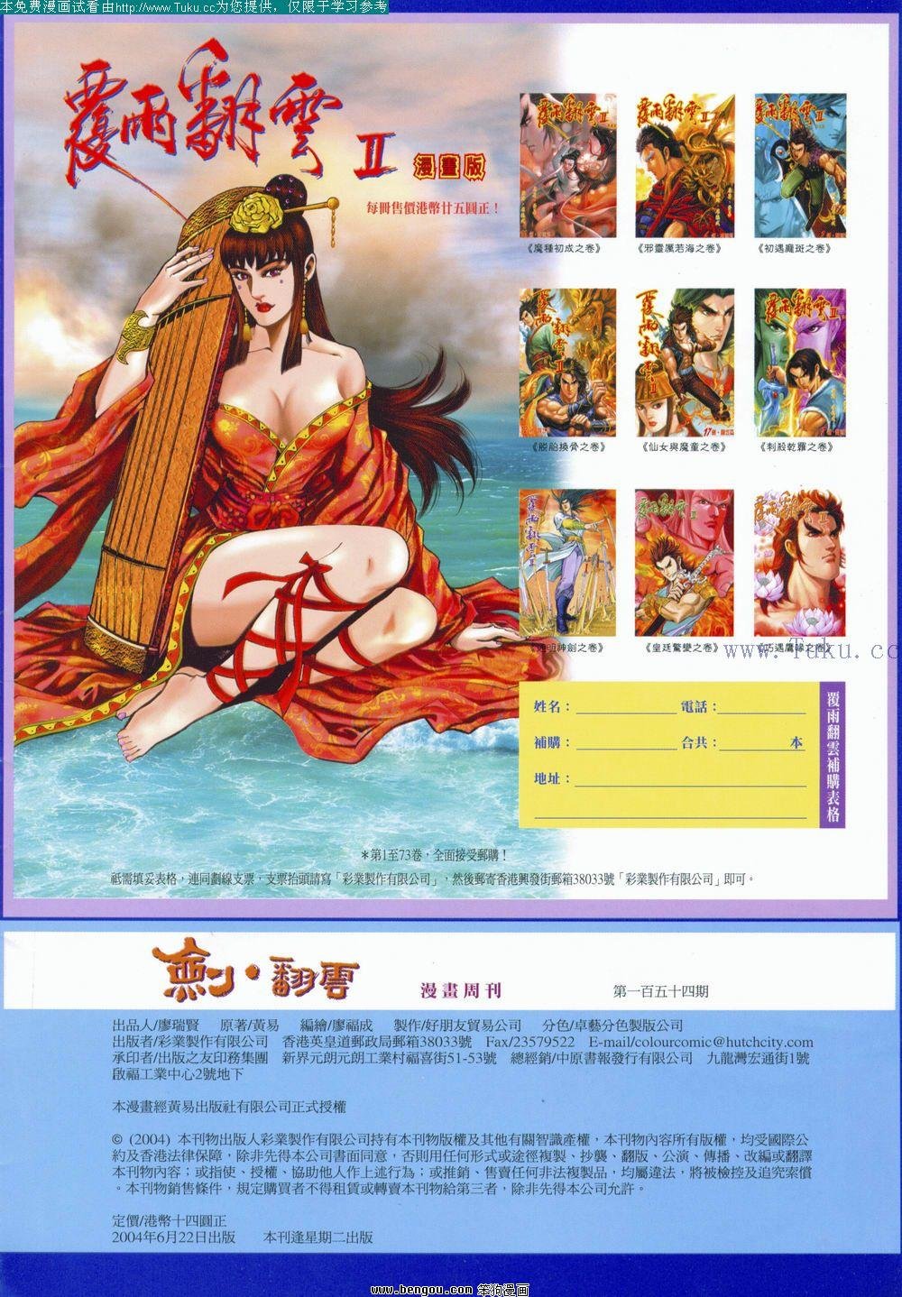 第154卷