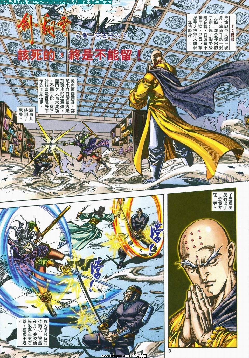 第156卷