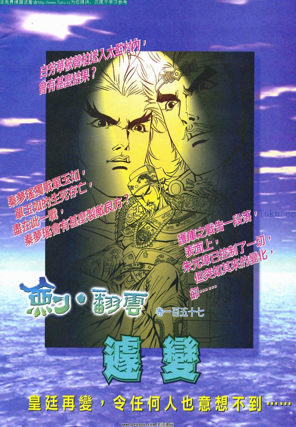 第156卷