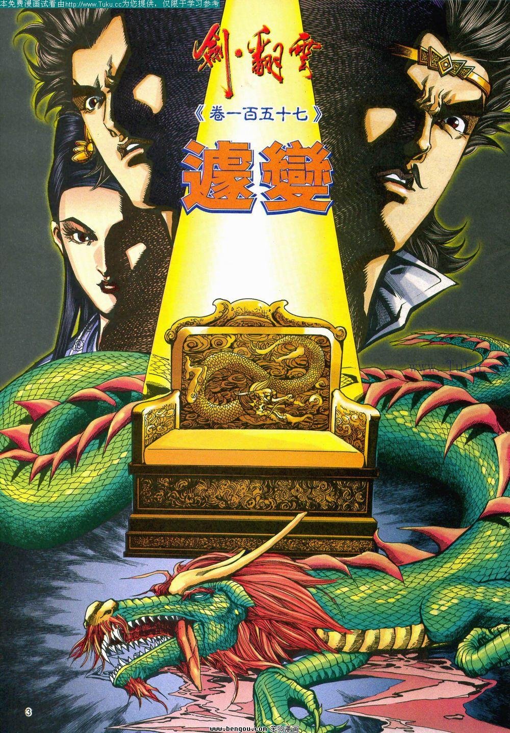 第157卷
