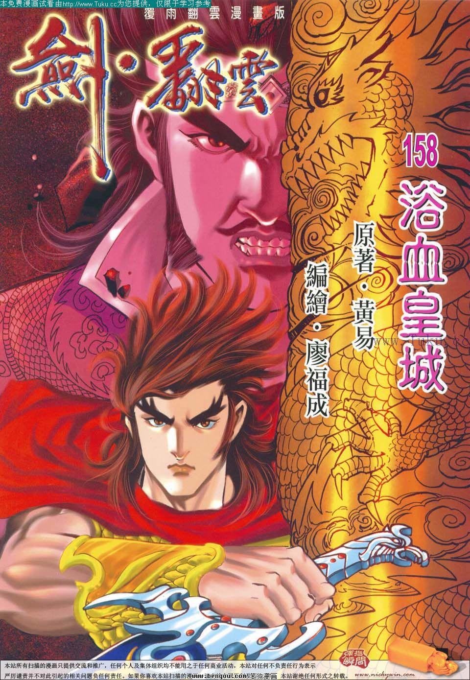 第158卷