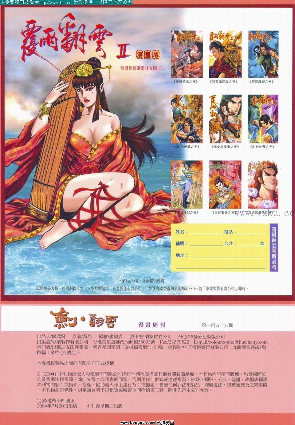 第158卷