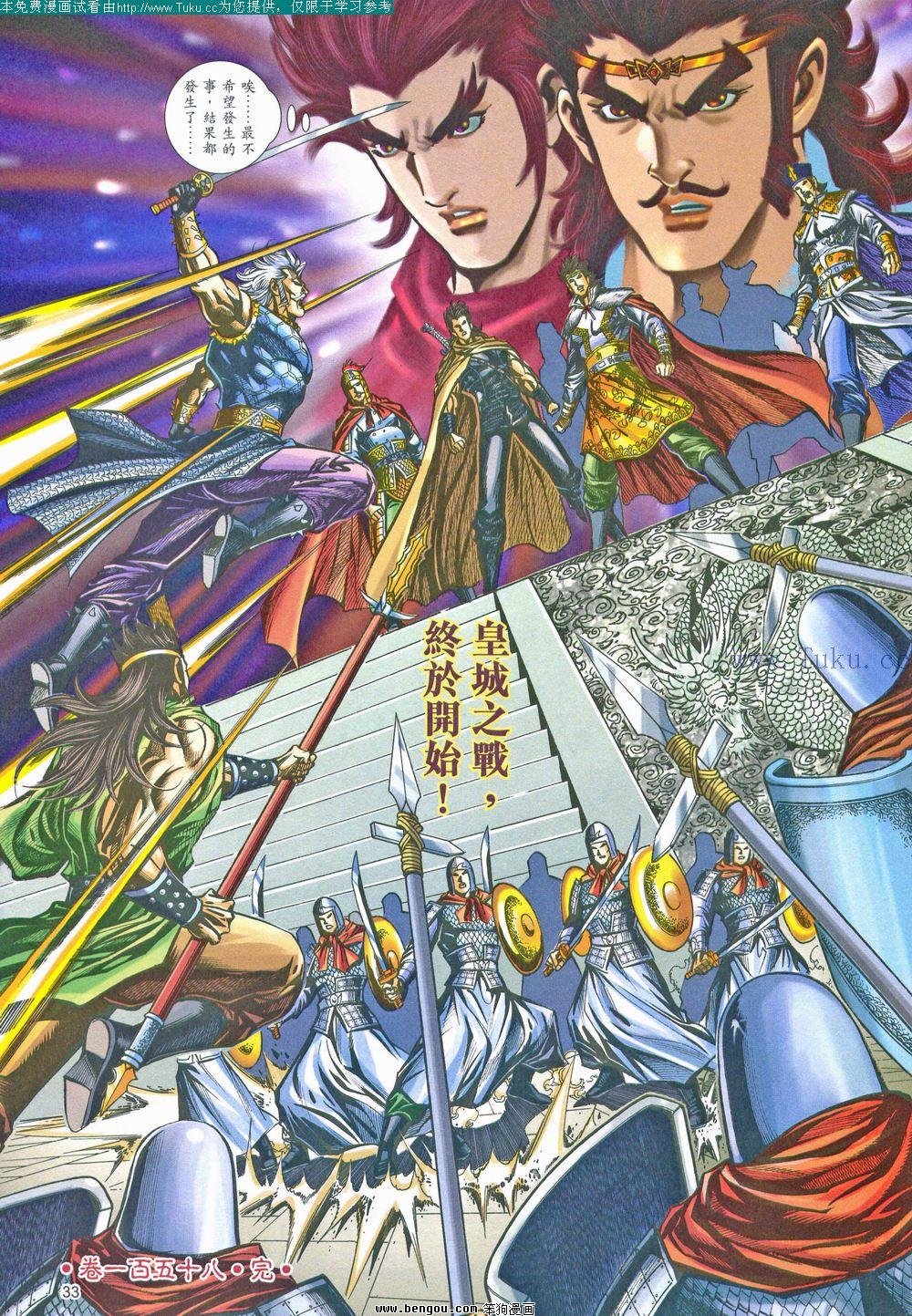 第158卷