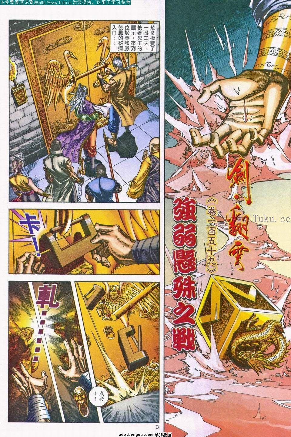 第159卷
