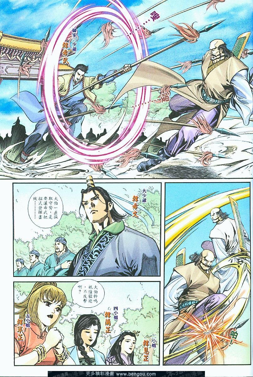 第16话