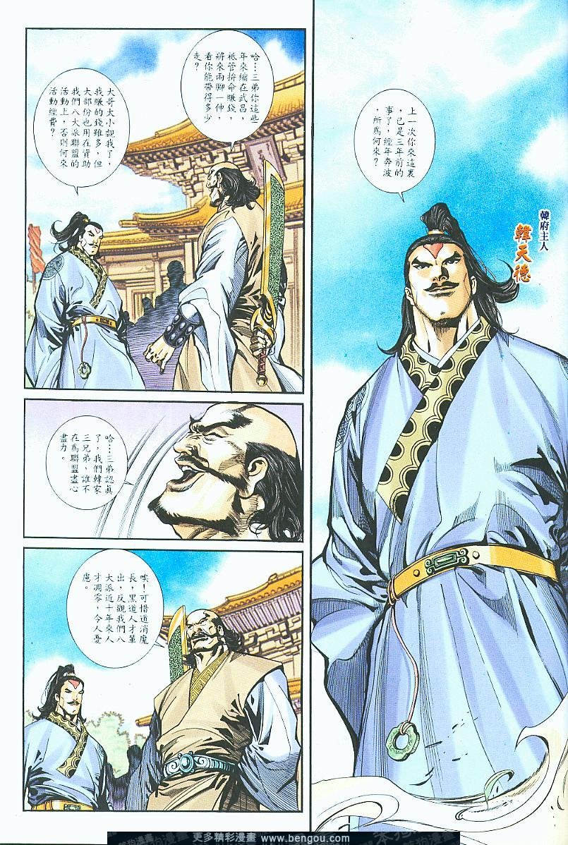 第16话