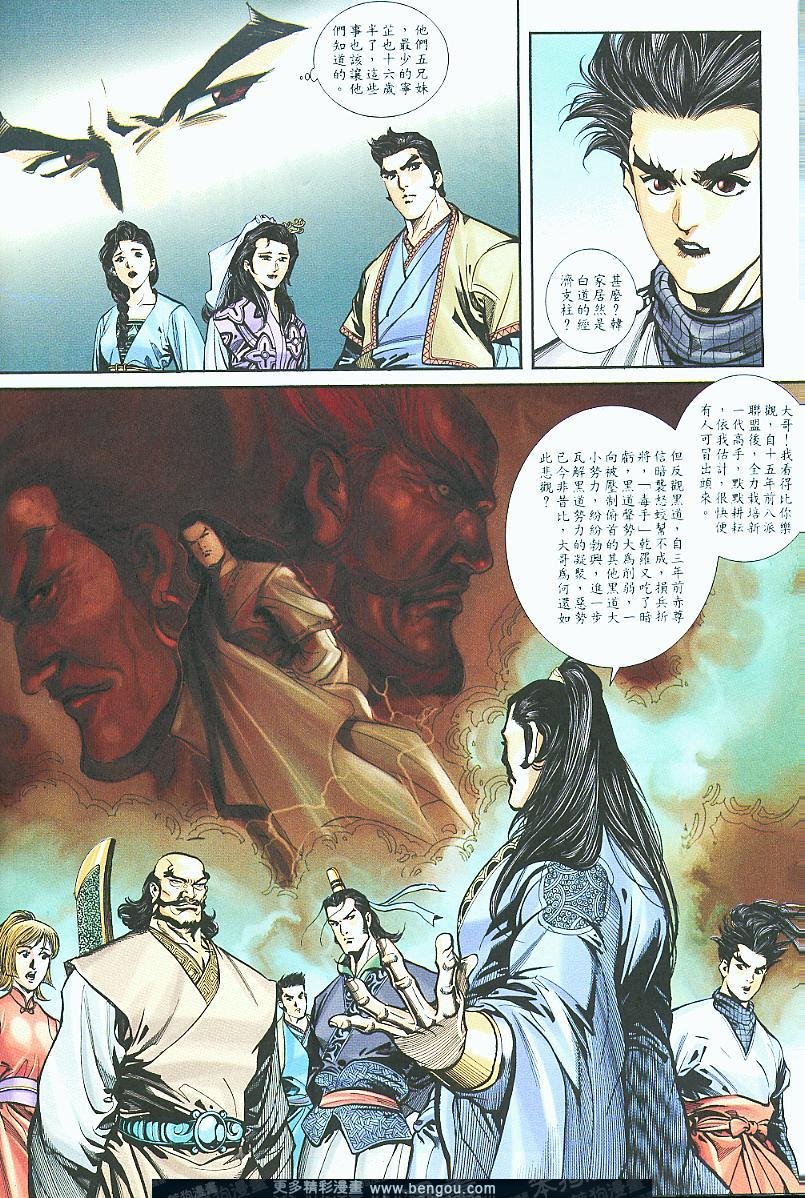 第16话