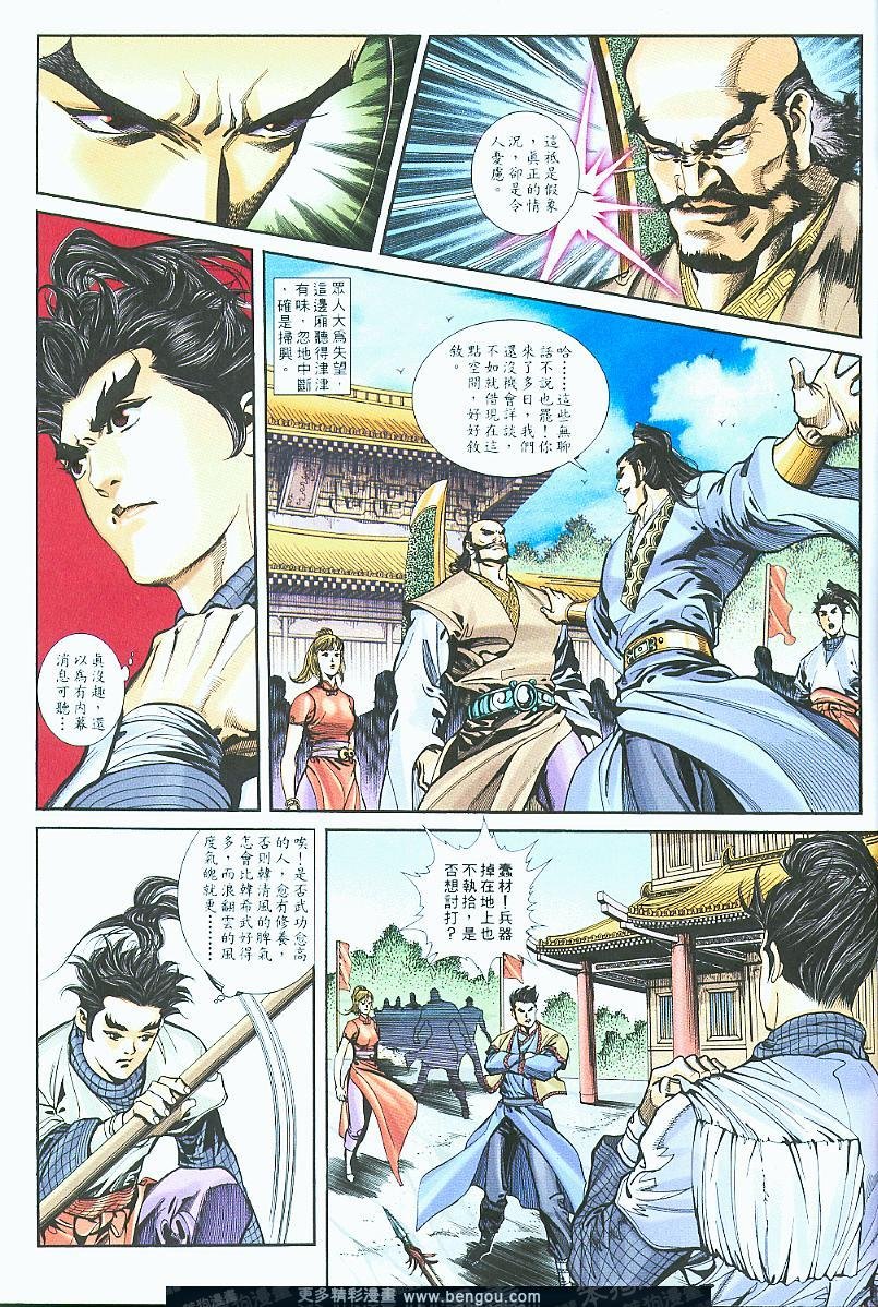 第16话