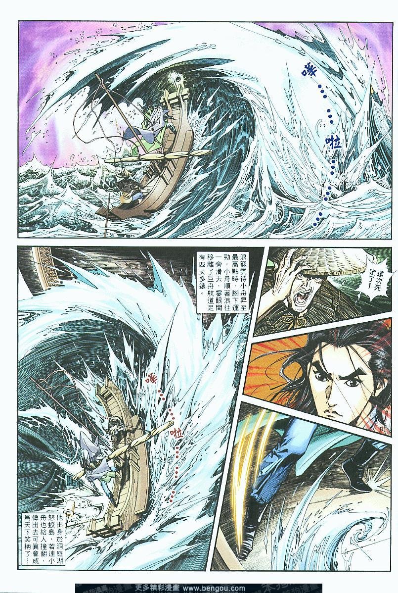 第16话