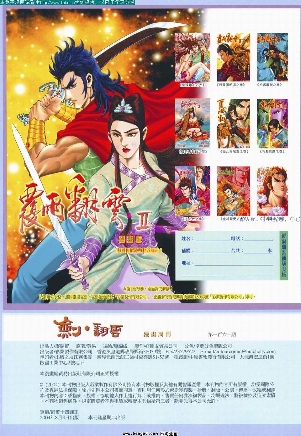 第160卷