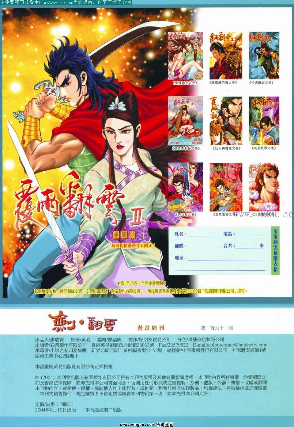 第161卷