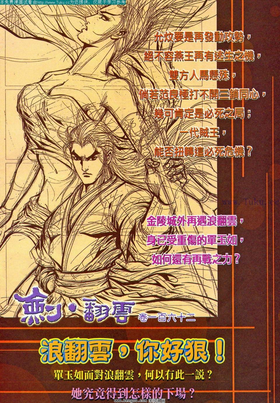 第161卷