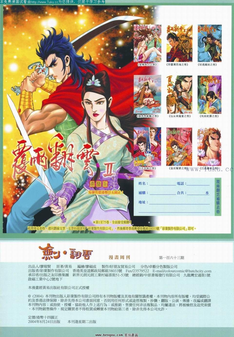第163卷