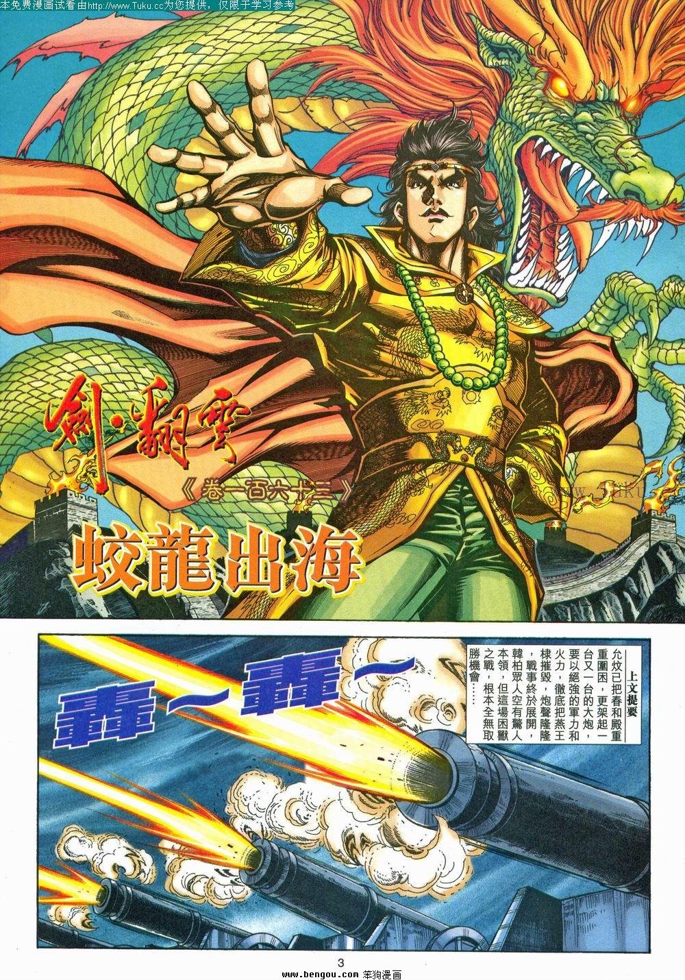 第163卷