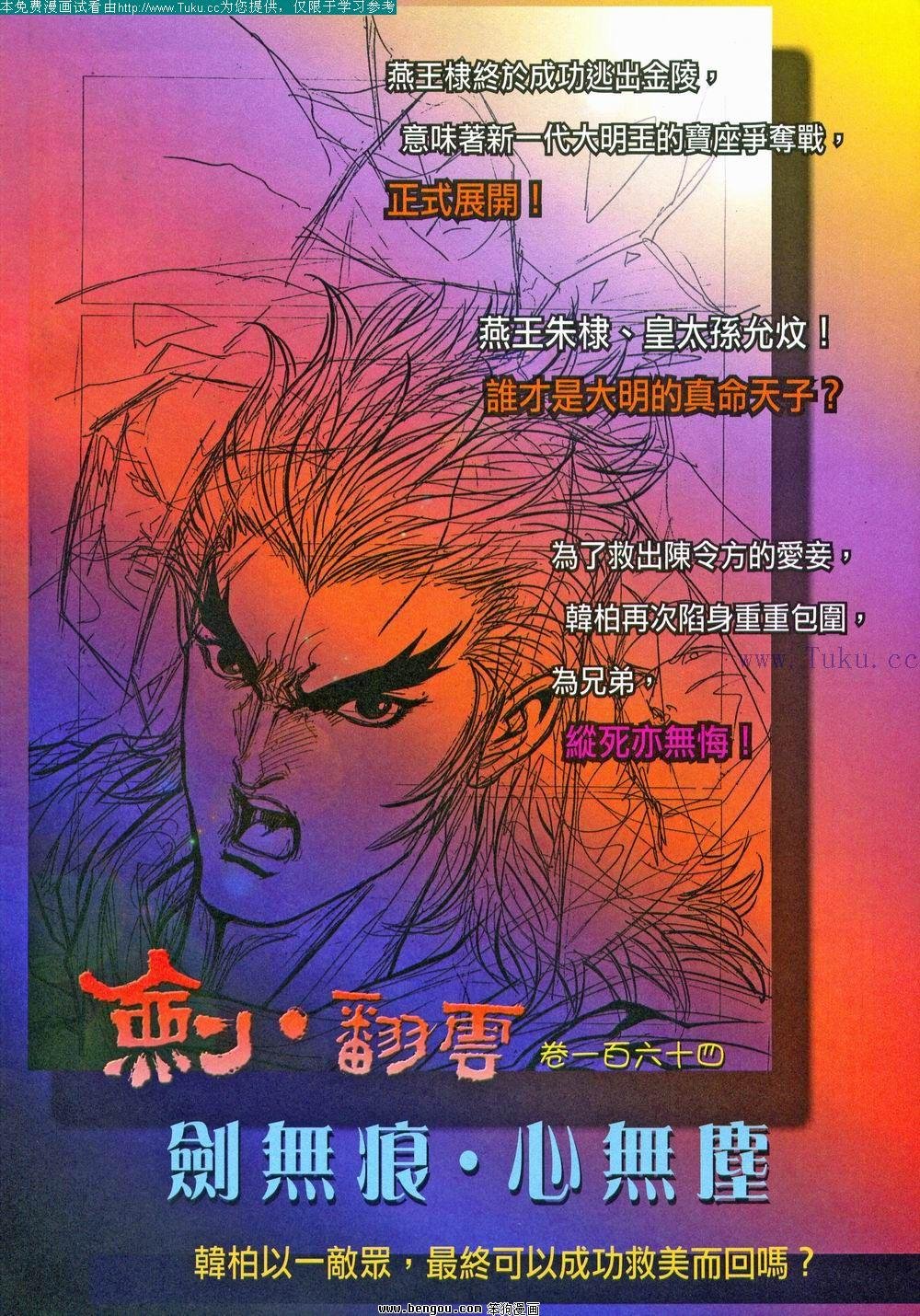 第163卷