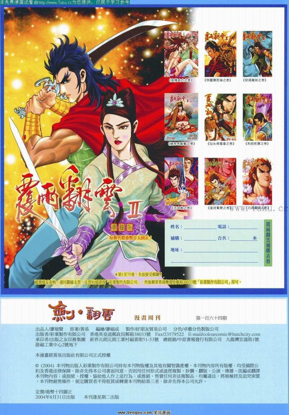 第164卷
