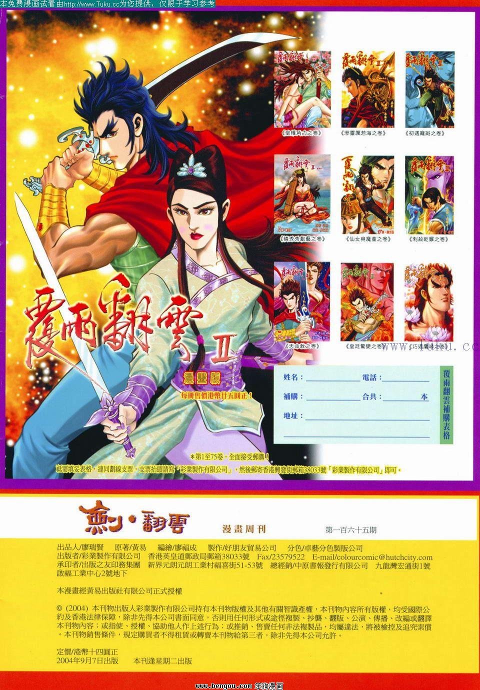 第165卷