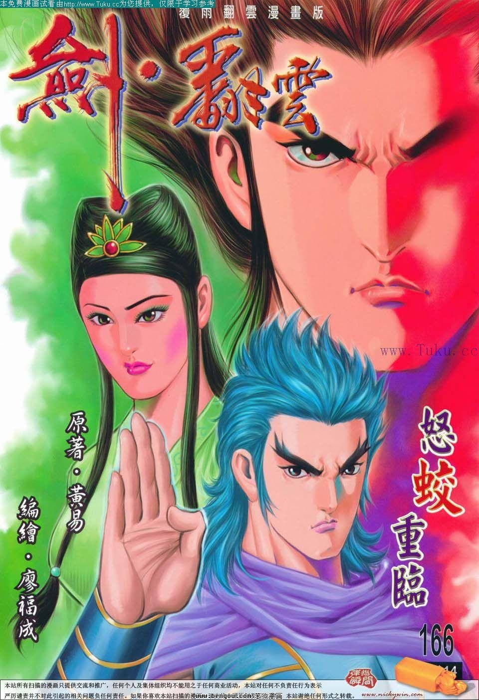 第166卷