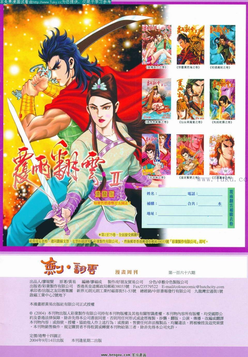 第166卷