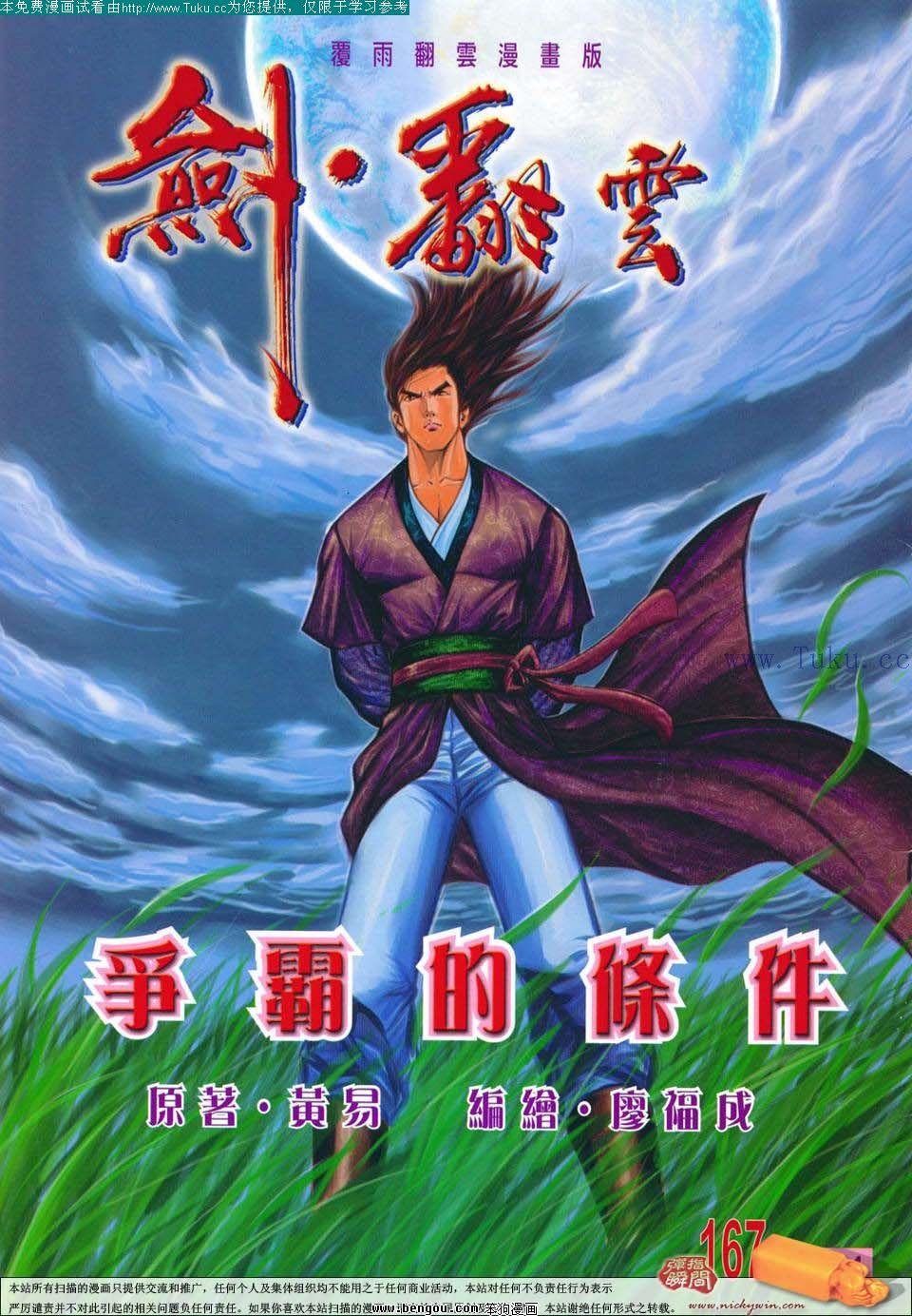 第167卷