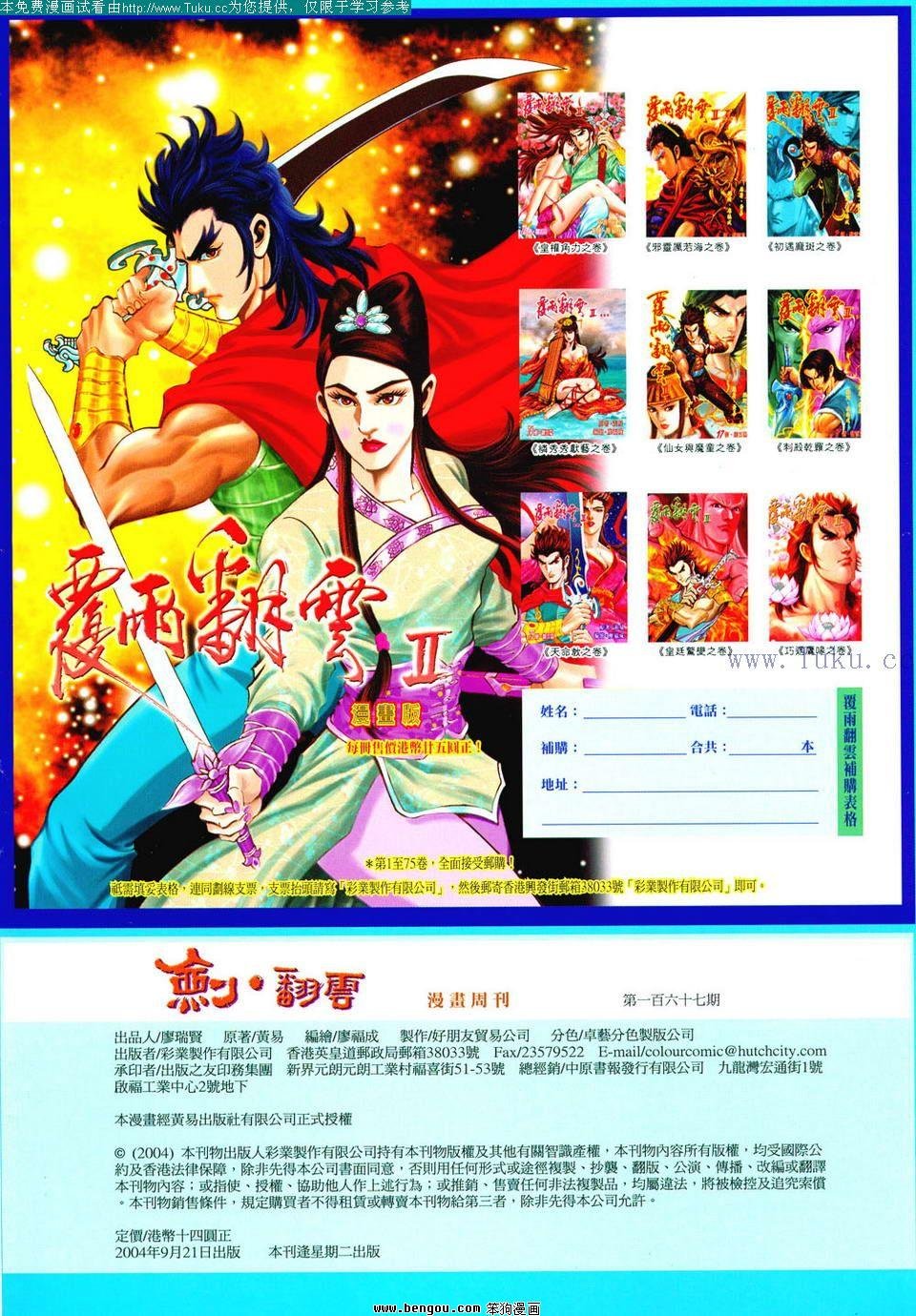 第167卷