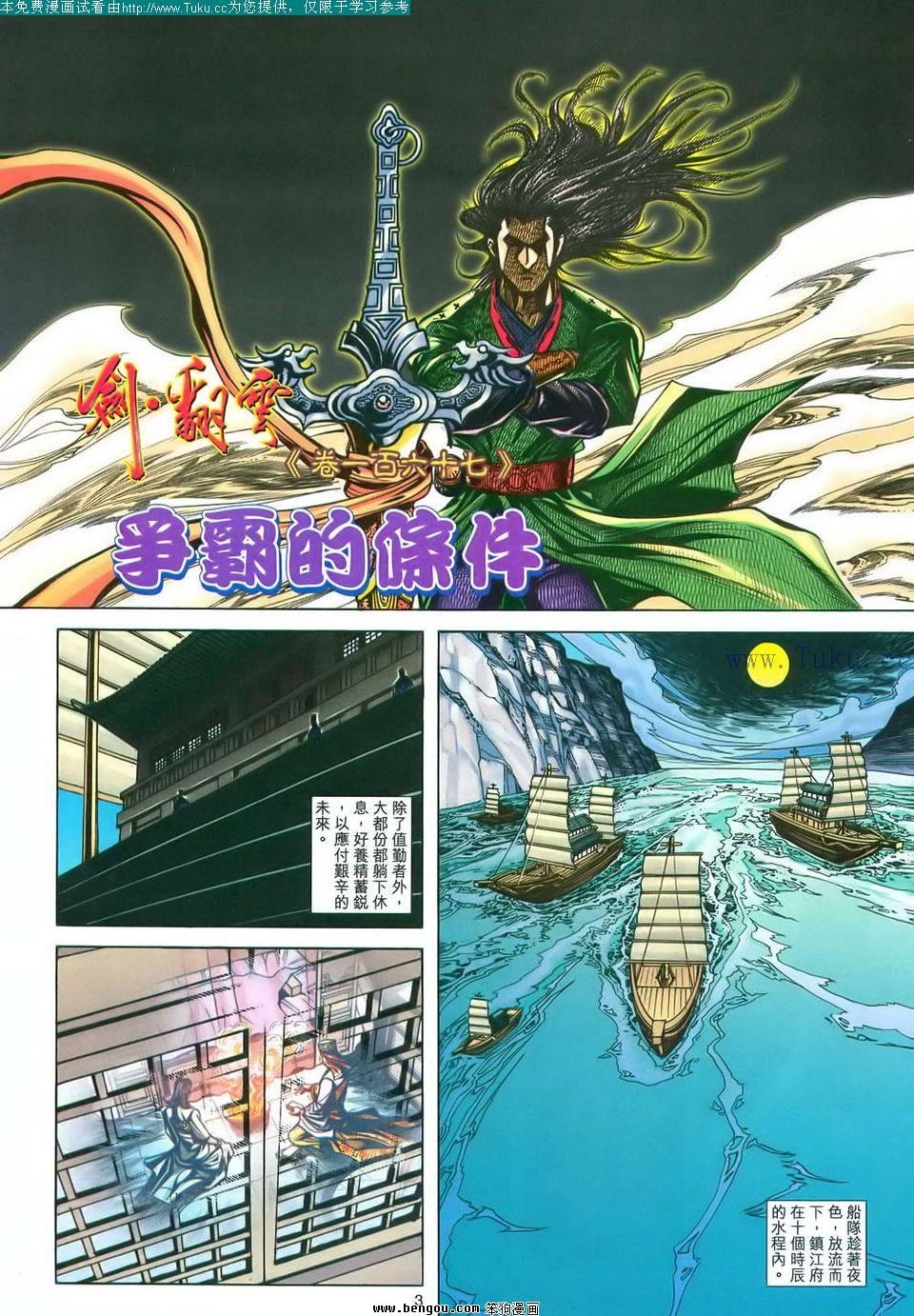 第167卷