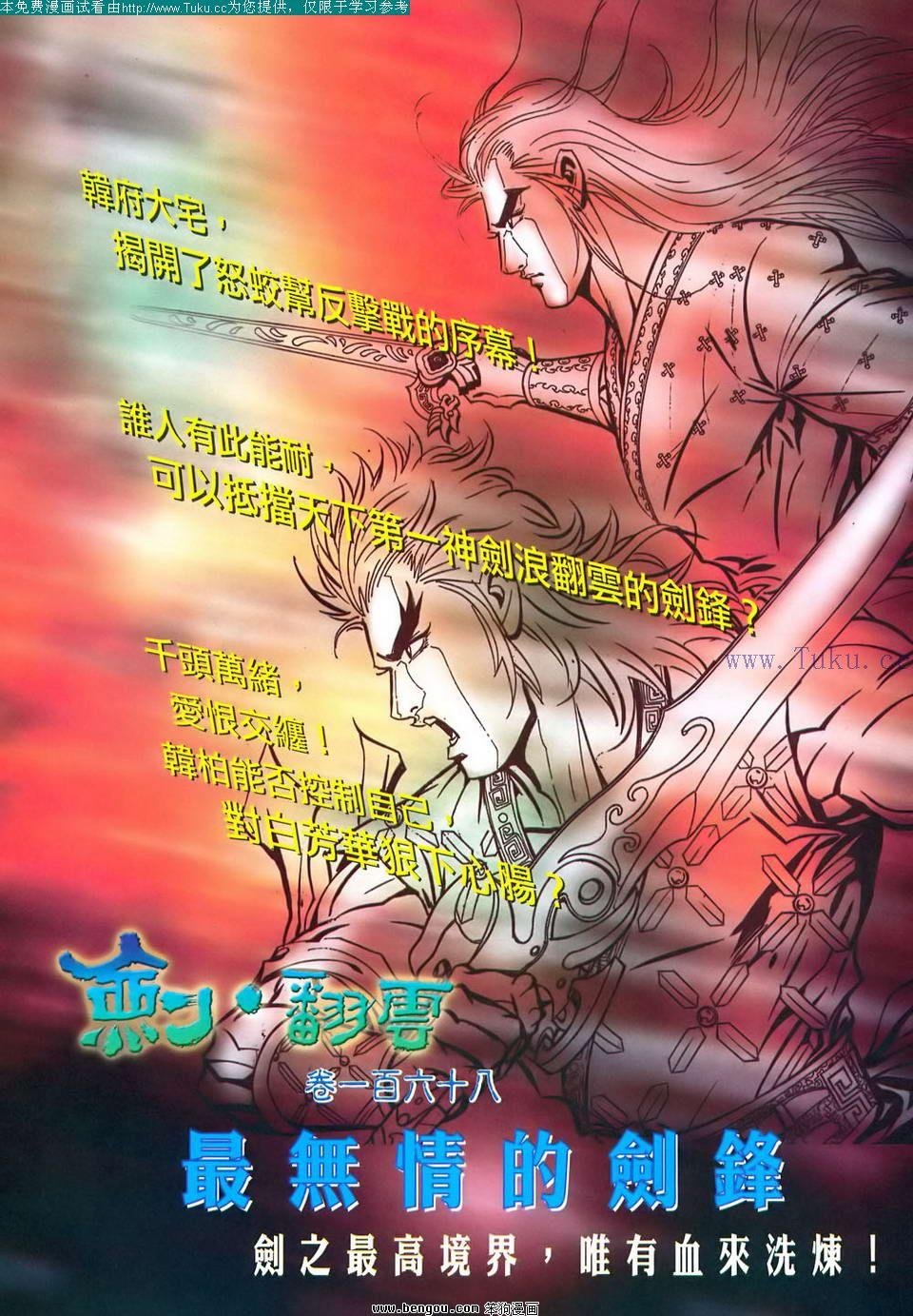 第167卷