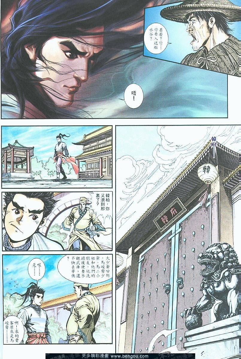 第17话