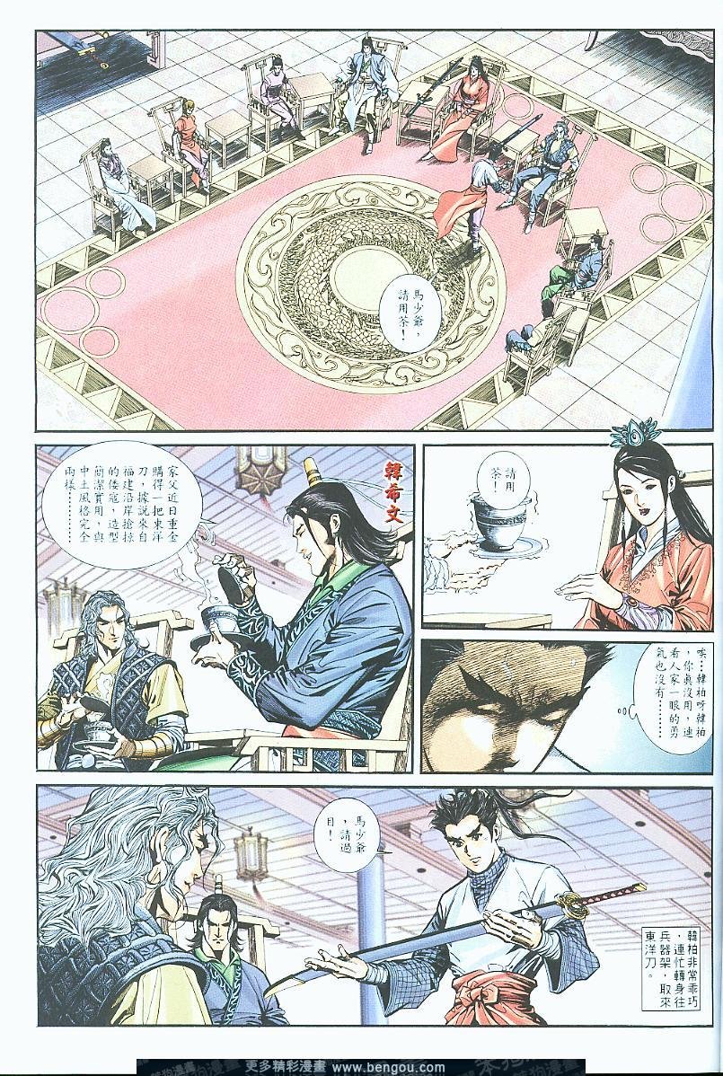 第17话
