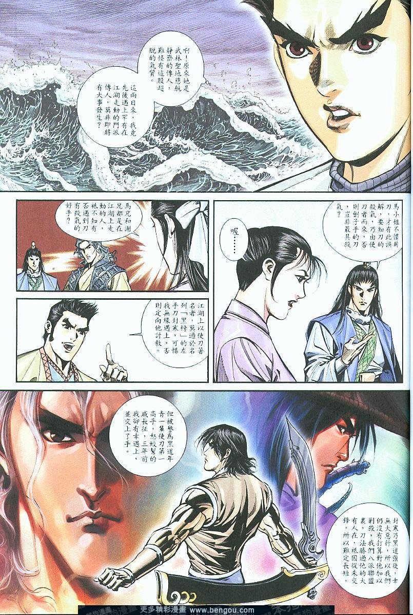 第17话
