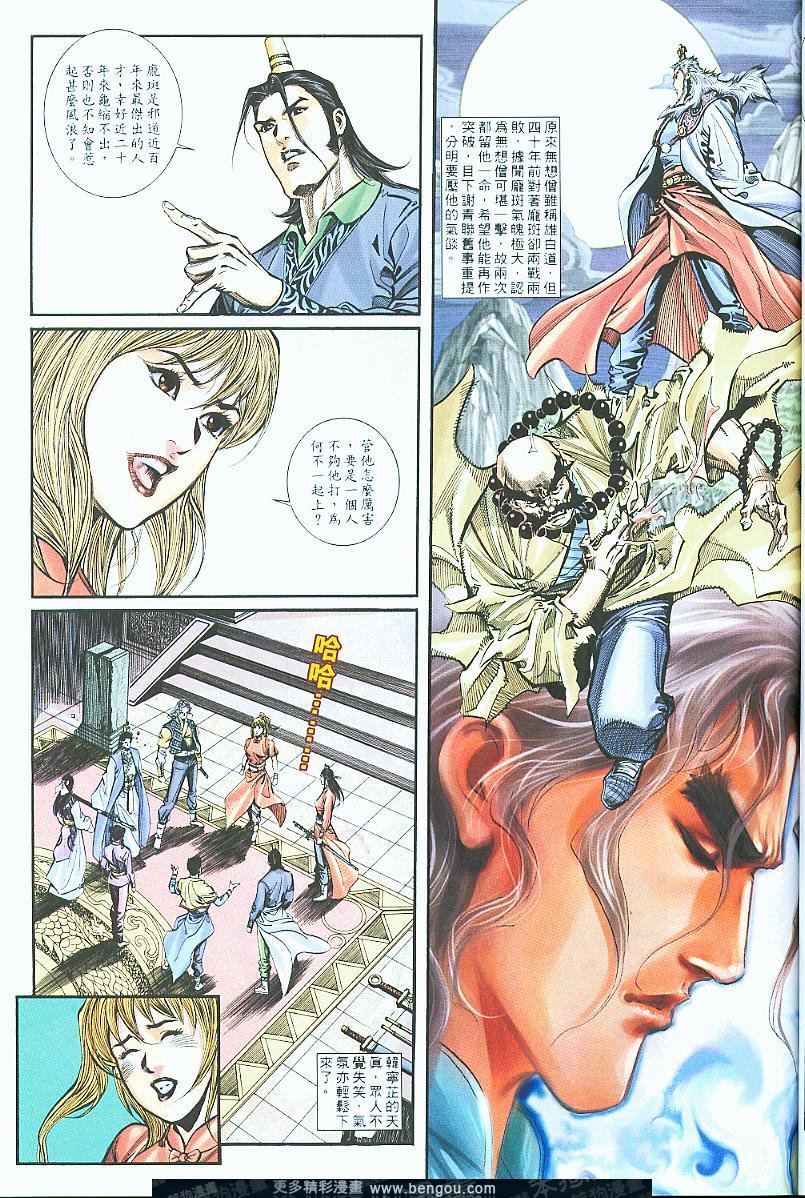 第17话