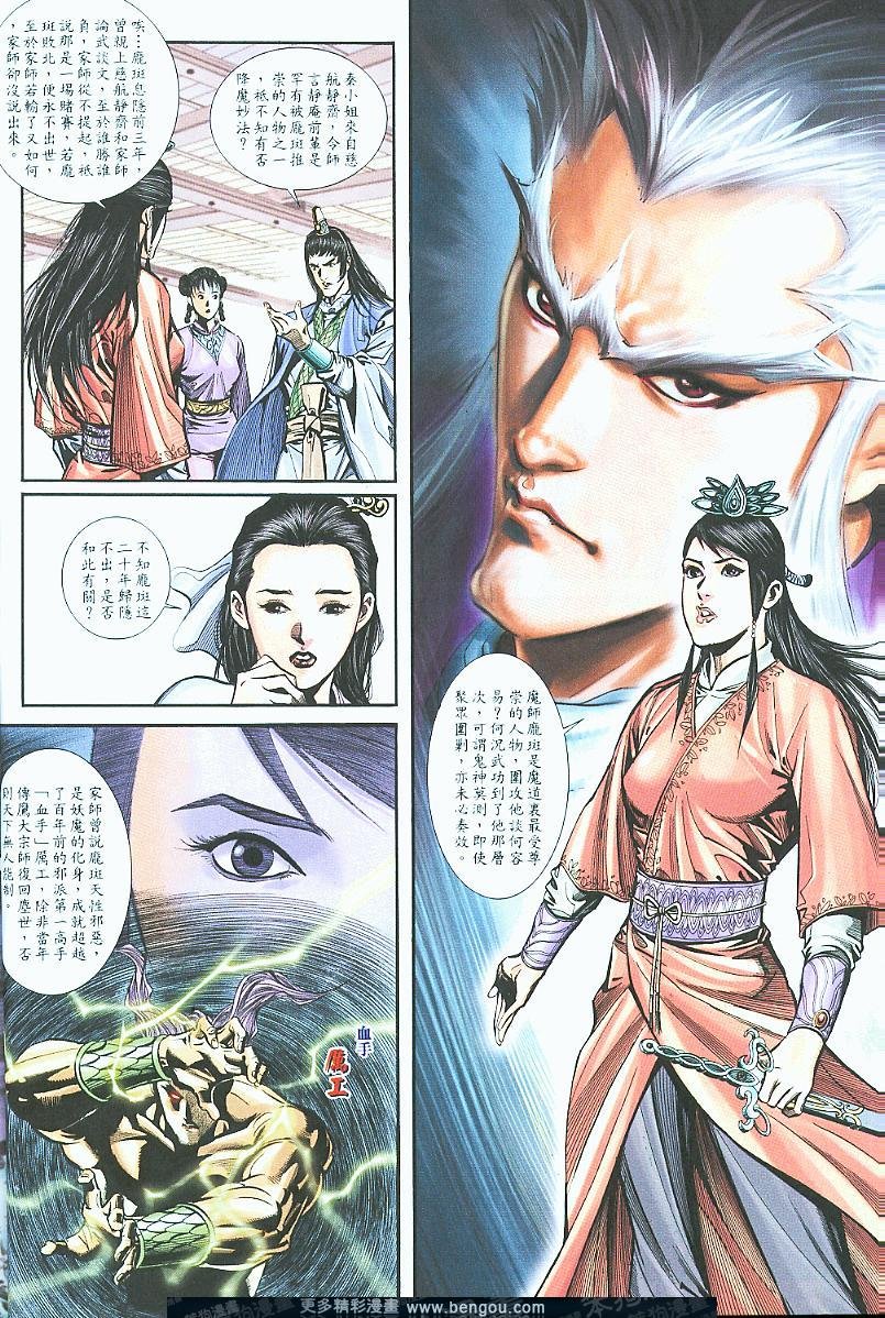 第17话