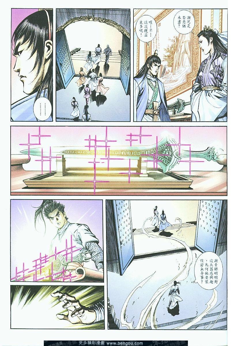 第17话