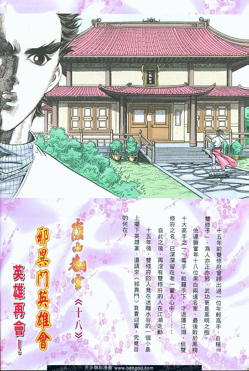 第17话
