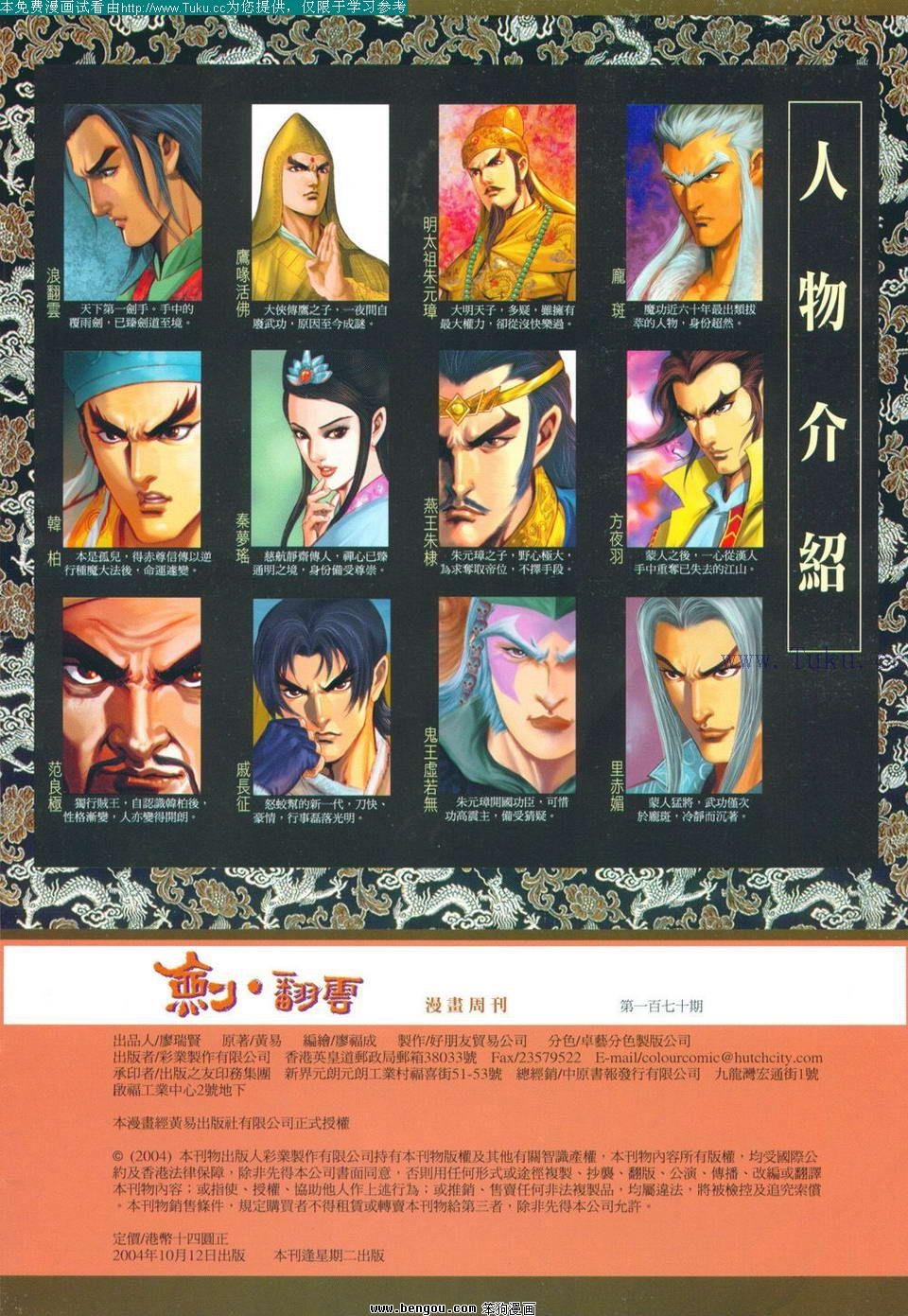 第170卷