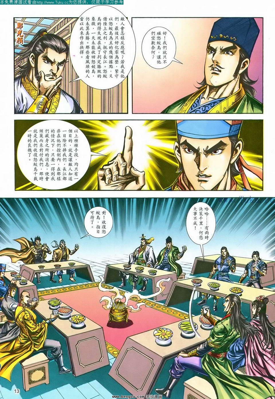 第170卷