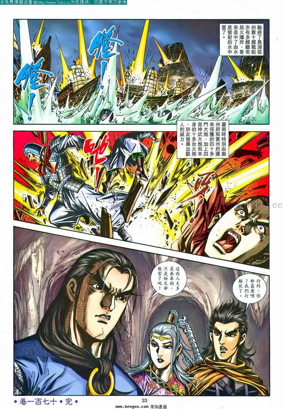 第170卷