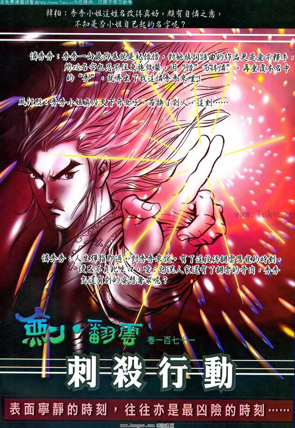 第170卷