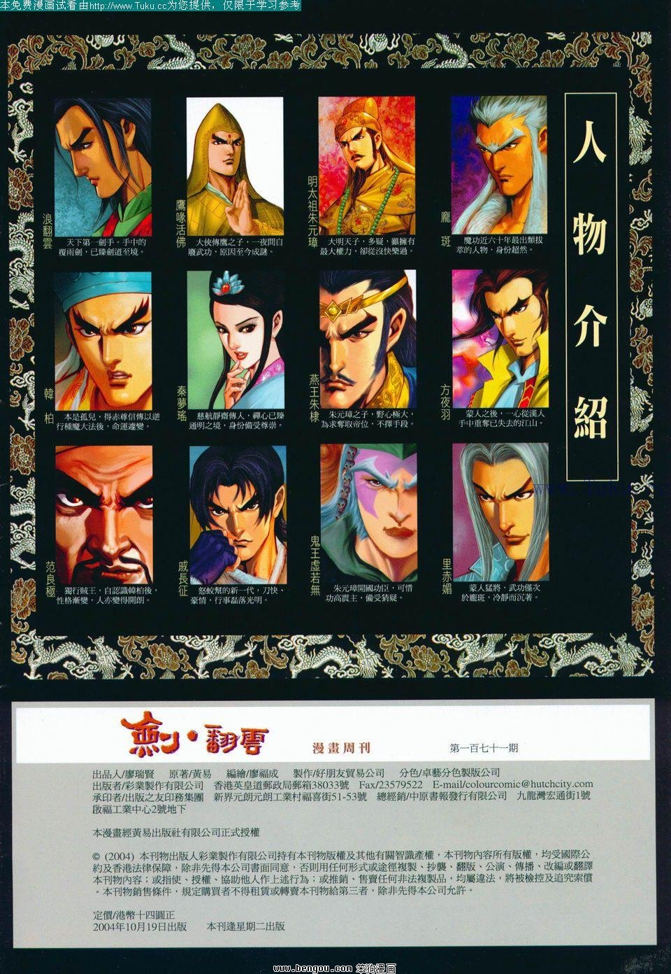 第171卷