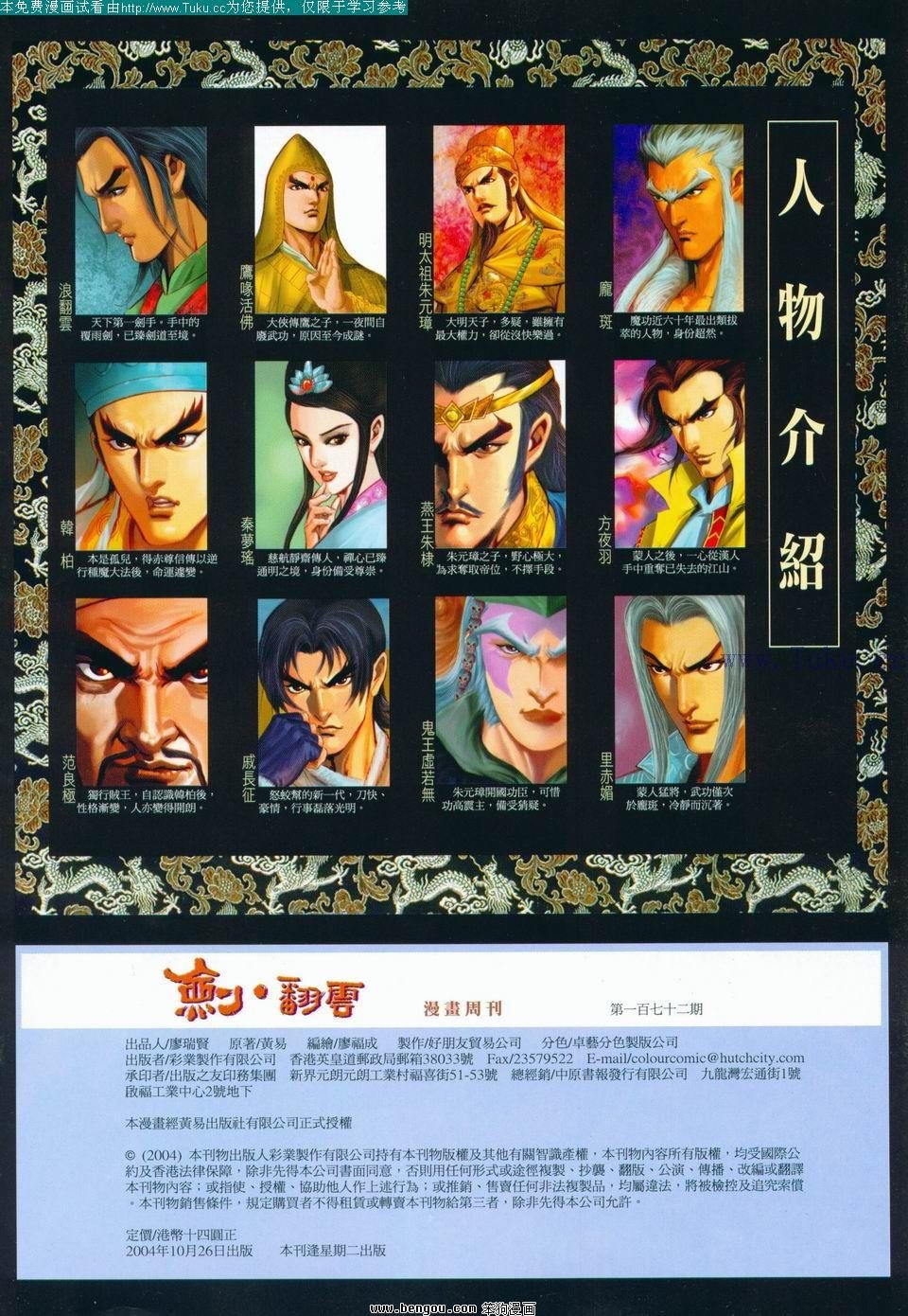 第172卷