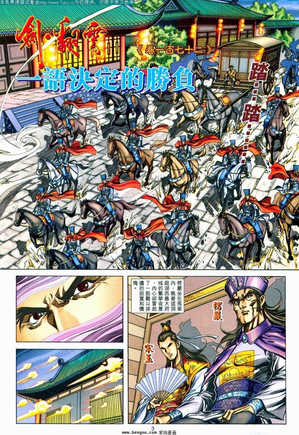 第172卷