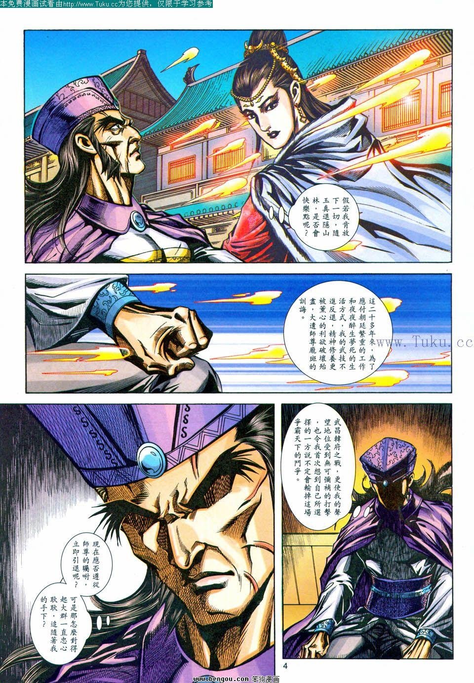 第172卷