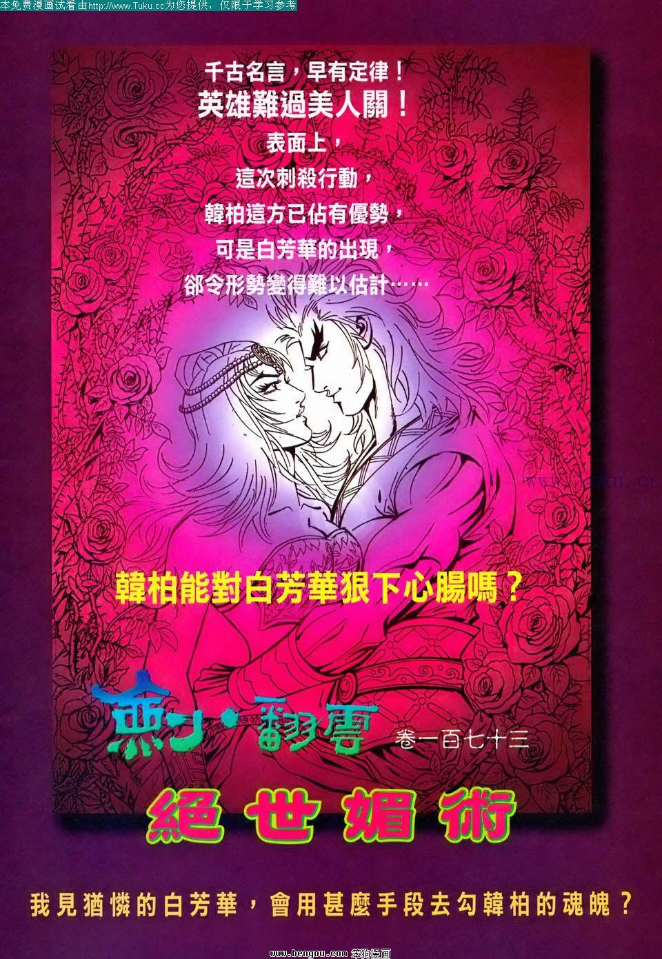 第172卷