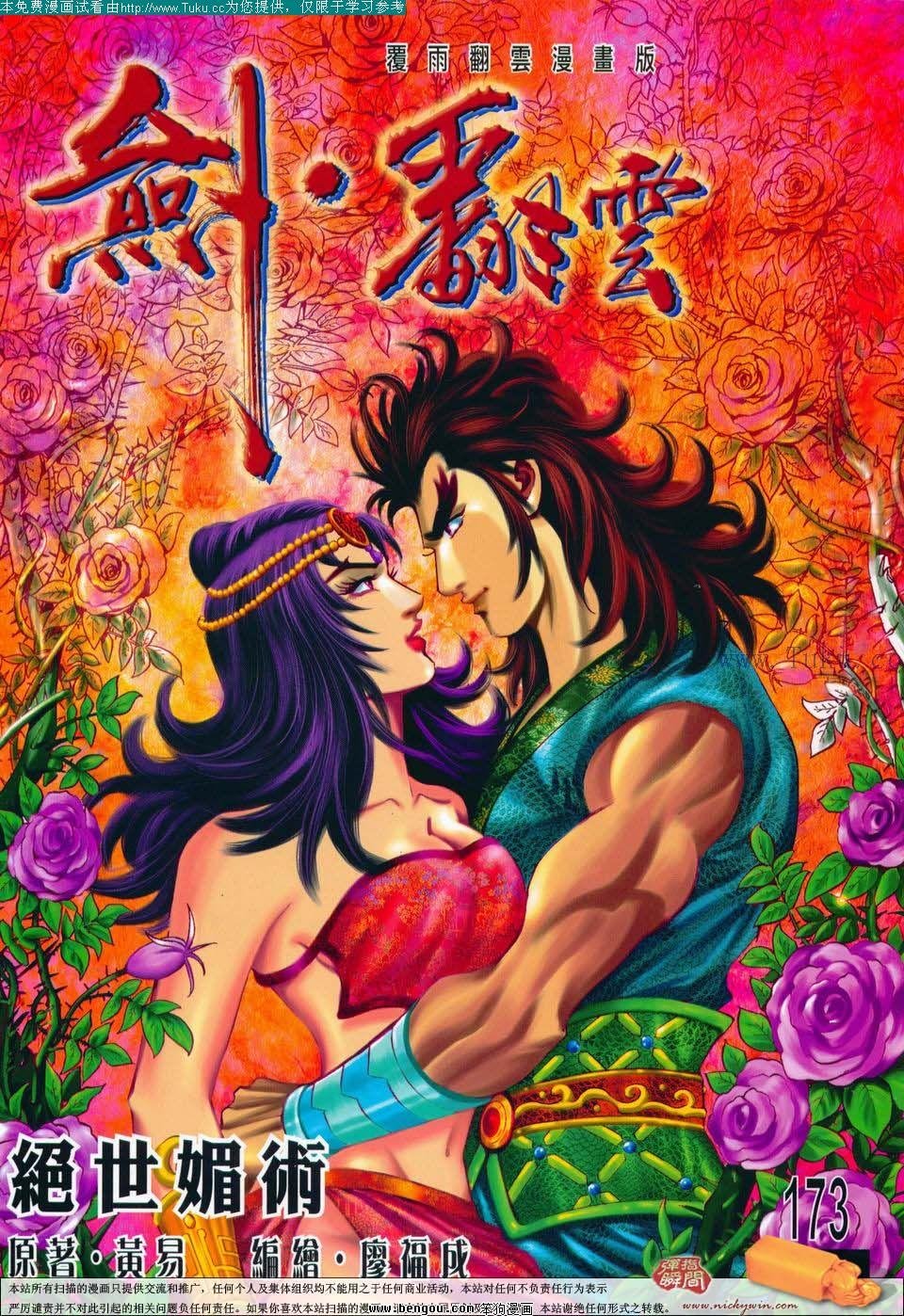 第173卷