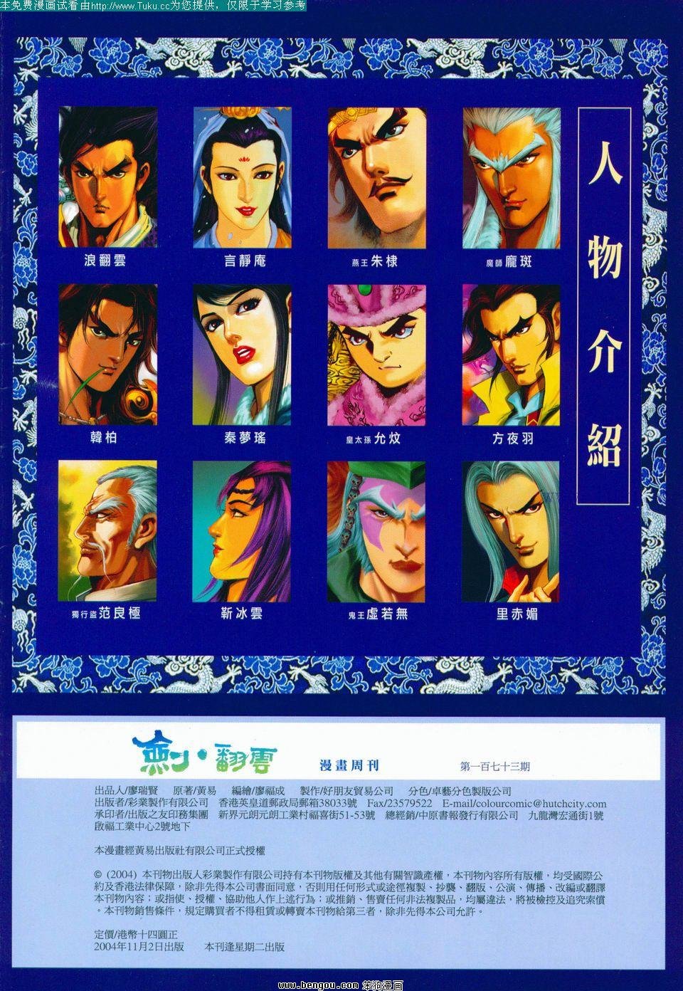 第173卷